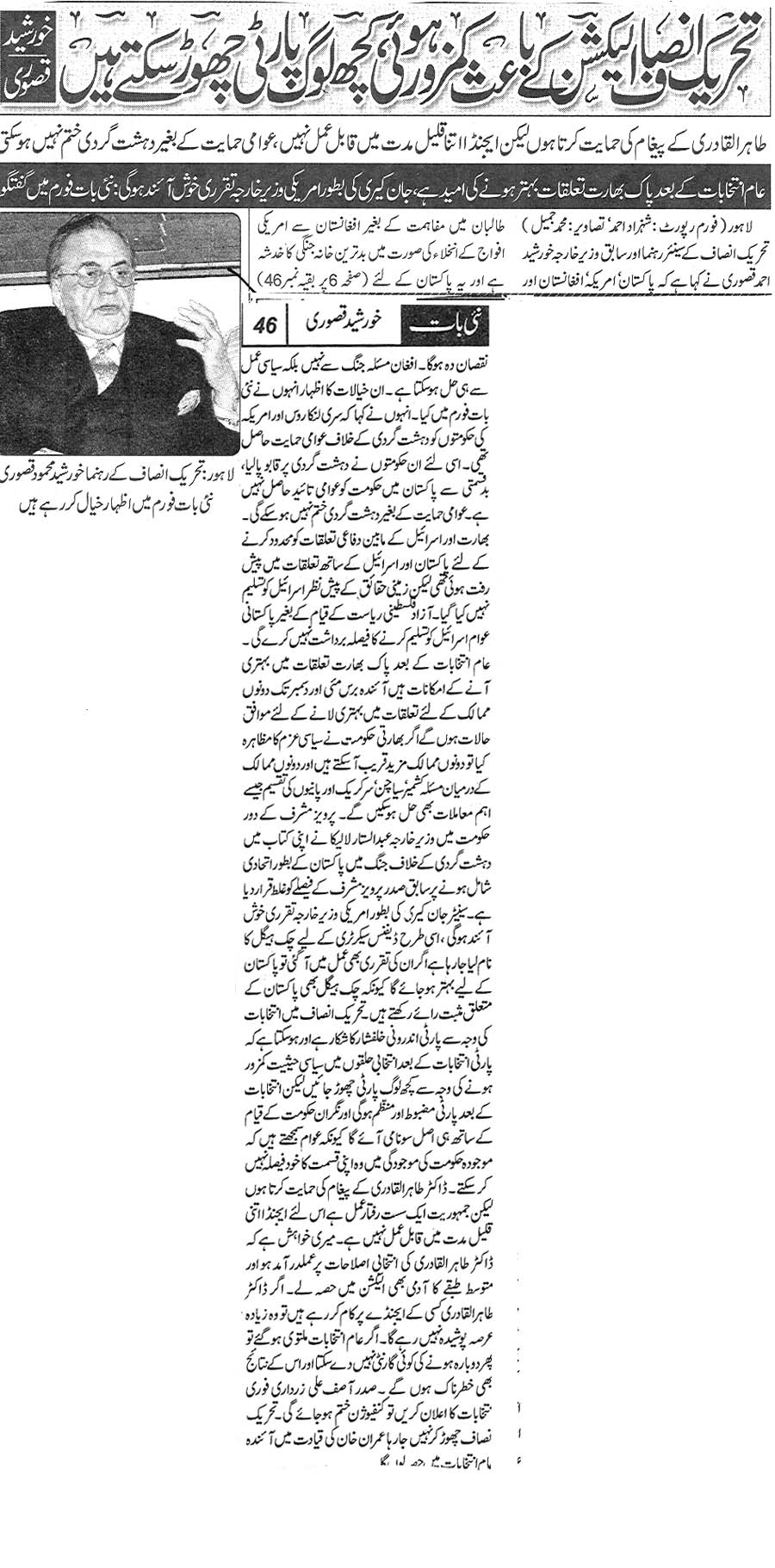 Pakistan Awami Tehreek Print Media CoverageDaily Nai Baat